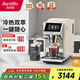 Barsetto【政府補貼】百勝圖咖啡機家用全自動(dòng)意式咖啡機研磨一體奶泡冷熱雙萃大屏觸控現磨 BAE-LX1米白色