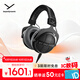 拜雅（beyerdynamic）DT 990 PRO X 頭戴式監(jiān)聽錄音室開放式專用耳機 48歐