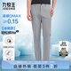 九牧王男褲休閑褲男【輕松褲lite2.0冰爽版】夏季薄款易打理冰絲褲子男