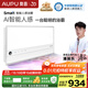 奧普smart智能人感浴霸S2-AIR【國(guó)家補(bǔ)貼】AI人感控制鉑金除臭風(fēng)暖
