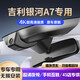 云渡禾吉利銀河A7專(zhuān)用行車(chē)記錄儀隱藏式免走線(xiàn)無(wú)損安裝超清夜視前后雙錄 25款 EM-i 70km 豪享版 1296P高清單鏡頭+64G卡