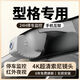 本田型格行車(chē)記錄儀原廠(chǎng)原裝免走線(xiàn)22-24款前后雙錄4k超高清夜視 前2160P后1080P+32卡+原廣原裝