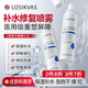 LOSIKVAS醫用噴霧重組人表皮生長(cháng)因子修復皮膚屏障凝膠補水保濕受損修護
