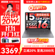 聯(lián)想小新16/小新Pro16GT AI元啟 2025新品可選補貼高性能輕薄筆記本電腦 學(xué)生手提辦公本 標壓酷睿 13代i5 24G 512G｜小新16高配 國補 16英寸大屏