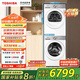 東芝（TOSHIBA）洗烘套裝【玉兔2.0PRO】 純平全嵌 除菌除螨 UFB超微泡2.0 國家補貼 DG-10T18B+DH-10T18B