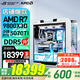 華碩（ASUS） ROG吹雪 ROG全家桶 AMD R7 9800X3D/RTX5060TI/RTX5080/5090 吹雪601主機定制DIY組裝電腦整機 配置七 R7 9800X3D/RTX507