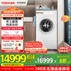 東芝（TOSHIBA）滾筒洗衣機(jī)全自動(dòng)家用DGH-127X20BW 帶烘干洗烘一體 純平全嵌 1.28洗凈比 12公斤 家電國家補(bǔ)貼20%