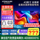 康佳旗艦店 優(yōu)惠+禮包 J43ES 43英寸1+8GB內存智能語(yǔ)音全面屏電視教育資源網(wǎng)絡(luò )WIFI顯示器家電平板智 43英寸 咨詢(xún)立減XXX，咨詢(xún)包滿(mǎn)意價(jià)格