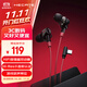 漫步者（EDIFIER）HECATE雙擎入耳式hifi級音樂(lè )有線(xiàn)耳機type-c電腦電競游戲吃雞耳塞耳麥適用華為oppo小米蘋(píng)果黑紅色