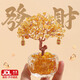 貝初眾2025新款教師節禮物送老師招財樹(shù)擺件男喬遷開(kāi)業(yè)生日節慶伴手禮【招財吸金】黃水晶發(fā)財樹(shù)-送吊墜聚財納福喬遷開(kāi)業(yè)送禮優(yōu)選