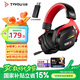 鈦度（Taidu）【全網(wǎng)熱銷】THS326甲胄 四模無線游戲耳機頭戴式電競專用 吃雞三角洲FPS游戲聽聲辨位打瓦 黑紅色
