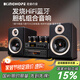 KINGHOPE君豪之音A-3組合膽機音響HIFI發(fā)燒電子管膽機套裝大功率功放音響藍牙U盤(pán)光纖同軸家用桌面音箱音響 A-3迷你膽機音響（A3+108膽機+128碟機）