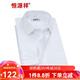 恒源祥長(zhǎng)袖襯衫男士春秋季商務(wù)休閑正裝上班職業(yè)裝寬松純色工裝黑白襯衣  白色C13X70 41 （175/96A）