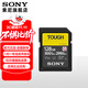 索尼（SONY）三防卡 高速SD卡TOUGH存儲卡適用微單相機存儲卡 SF-G128T【128G 300MB/s】三防卡