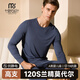 莫代爾120S高支男士秋衣上衣單件薄款內衣男式保暖衣打底內搭棉毛衫線(xiàn)衣 碳灰-圓領(lǐng)單上衣 120S高支莫代爾 2XL (180)