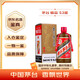茅臺2025年 精品 醬香型白酒 53度 500ml 單瓶裝【名酒鑒真】