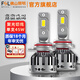 FSL佛山照明 汽車led大燈 白光車燈 h4led大燈遠(yuǎn)近一體 12V汽車燈泡 【HIR2/9012 12V 45W】一對(duì)