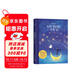 我的路8：星輝谷