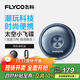 飛科（FLYCO）小飛碟FS891男士電動(dòng)刮胡剃須刀旋轉式小巧便攜迷你mini出行必備生日禮物送男友送父親國家補貼