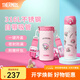 膳魔師（THERMOS）保溫杯吸管杯大容量?jī)和信繉W(xué)生水杯教師節(jié)禮物TEMI 【熱賣】美樂蒂 500ml 杯包備用吸管