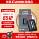 佳能（Canon） LP-E6NH原裝電池 佳能相機電池R5 R6 R62 R7 R 5D4 5D3 6D2 90D 80D 70D 60D 7D 7D2電池充電器 佳能LP-E6P電池 適用R5二代