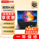 聯(lián)想（Lenovo）昭陽(yáng)K4E-ITL 14英寸商用辦公設計制圖學(xué)生網(wǎng)課輕薄手提筆記本電腦 升級i5-1135G7 16G內存 1T+128G 銳炬顯卡