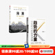 趨勢的力量 分化時代的投資邏輯 預(yù)測 經(jīng)濟、周期與市場泡沫（套裝2冊） 中信出版社圖書 投資書籍