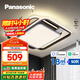 松下（Panasonic）吸頂燈臥室吸頂燈智能控制燈具 50瓦葉影臥室燈【包安裝】