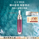 海藍(lán)之謎（LA MER）豐盈唇部精華03保濕潤(rùn)唇膏護(hù)膚品套裝化妝品禮盒生日禮物送女友