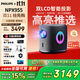 飛利浦（PHILIPS）NeoPix 955高亮版 投影儀家用 高清家庭影院投影機（雙LED光源 Vifa立體音效 ）國家補貼