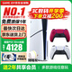 索尼（SONY）【國(guó)內(nèi)保稅倉(cāng)】索尼ps5 slim/pro輕薄版體感家庭游戲機(jī)主機(jī)港版/日版支持VR/雙影奇境 港版PS5 slim光驅(qū)版+原裝紅色手柄保稅倉(cāng)