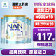 雀巢（Nestle）澳洲雀巢 PRO OPTIPRO鉑金白金超級能恩瑞鉑能恩嬰幼兒奶粉800g 1段*4罐