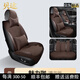 雷克薩斯汽車(chē)亞麻ES200 RX350 NX260 LS RZ GX IS UX定制四季坐墊 魅力咖【豪華版】 下單備注或客服留言車(chē)型年份