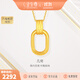 金至尊（3DG Jewellery）實心黃金吊墜復古雙環(huán)999足金鏈墜不含項鏈送女友生日禮物計價 金重2.13克（配珠寶禮盒）