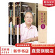 4本套 王三虎經(jīng)方醫(yī)話. 臨證篇+雜癥篇+腫瘤篇+感悟篇 中國中醫(yī)藥出版社 王三虎著  新華書店正版中醫(yī)學(xué)書籍
