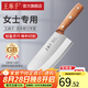 王麻子女士專用菜刀 家用切菜刀刀具切片刀切肉水果刀廚具 【4鉻鋼·家用推薦】女士輕片刀