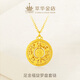 萃華足金999篆體羅盤(pán)吊墜新中式國風(fēng)掛墜項鏈紀念日送女友老婆禮物 【福字羅盤(pán)套鏈】金重約6.9g