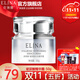 依琳娜（elina） 玻尿酸水光精華霜50g滋潤鎖水保濕伊琳娜保濕面霜 【玻尿酸/霜】