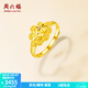 周六福（ZLF）  黃金戒指女活口足金999心心相印女戒 計價(jià) 15號-3.76g
