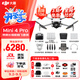 大疆（DJI）Mini 4 Pro 無(wú)人機(jī)迷你4入門(mén)級(jí)航拍高清專業(yè)智能避障超長(zhǎng)續(xù)航10公里遙控?zé)o人機(jī)迷你小型便攜新手 Mini 4 Pro帶屏長(zhǎng)續(xù)航暢飛套裝 官方標(biāo)配（無(wú)內(nèi)存卡） 官方標(biāo)配 官方標(biāo)配2