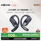 韶音（SHOKZ）【國家補貼】OpenFit Air T511開放式藍牙耳機掛耳式不入耳運動跑步非骨傳導七夕禮物 玄武黑