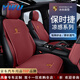 YWU適配保時(shí)捷汽車(chē)坐墊夏季卡宴Macan帕拉梅拉帕美透氣冰絲座墊 波爾多紅(七件套)