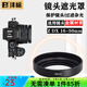 灃標(biāo)（FB）相機(jī)鏡頭遮光罩尼康Z 50-250mm/Z 50mm f1.8s 18-140 Z30 Z50二代 HN-40遮光罩（適用Z 16-50mm）