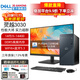 戴爾（DELL）靈越/成就3030 14代酷睿商用辦公臺式機電腦主機 家用整機全套 定制款DY11C 主機+23.8英寸高清顯示器 i5 16G 1TB固態(tài) GTX1660-6G