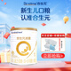 合生元（BIOSTIME）派星1段700g一段900g嬰兒配方奶粉新國標(0-6個(gè)月)法國進(jìn)口奶源 1段350g【新客限1罐】