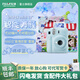 FUJIFILM instax mini12立拍立得相機3英寸相紙一次成像旅游相機禮盒 繡球藍【影像花室套裝~含相機包+相冊+相框】 相紙組合套餐三【含標配+白邊相紙20張+周邊配件】