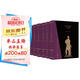 【樊登推薦】人間喜?。w機盒套裝6冊贈藏書票）：存世十四部傅雷譯巴爾扎克小說 名家名譯名畫 精裝大開本 雙色印刷 小說