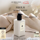祖瑪瓏潤膚乳液 英國梨與小蒼蘭香型250ml 七夕情人節(jié)禮物 生日禮物