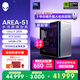 外星人游戲臺機 Area-51高端電競 游戲臺式電腦（Ultra 9 64G 2T RTX5080) 星辰銀 水冷黑神話80L Ai圖站