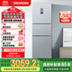 西門(mén)子（SIEMENS）306升風(fēng)冷無(wú)霜三門(mén)家用冰箱 家電國家補貼以舊換新 三開(kāi)門(mén) 大容量 鎖水保鮮 雙效過(guò)濾 KG32HA26EC